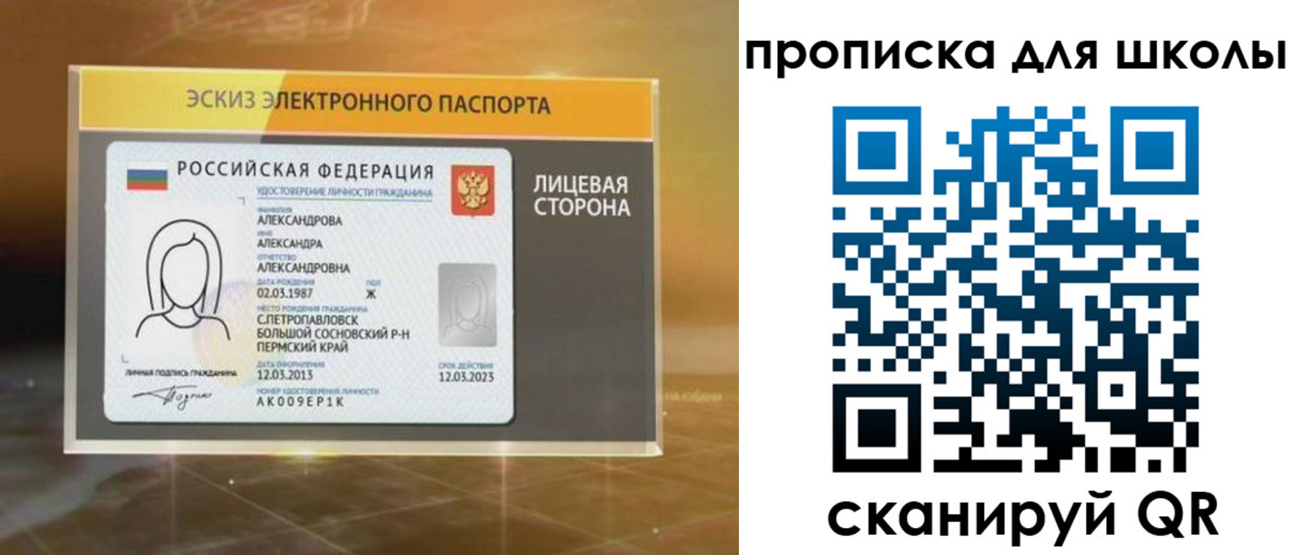 временная регистрация в Покрове