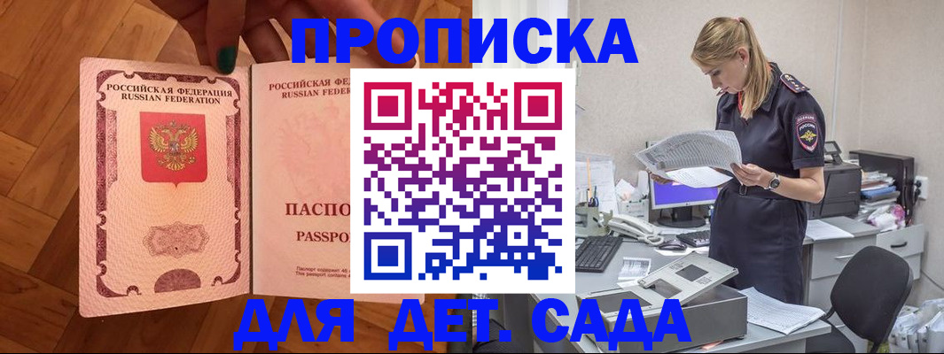 прописка регистрация в Покрове