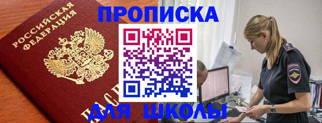 прописка гарантия в Покрове