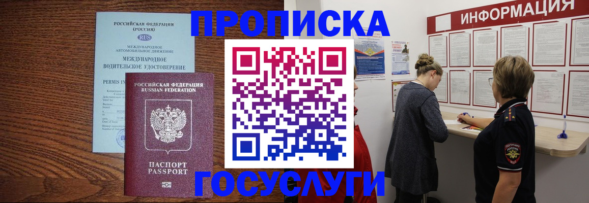 временная регистрация гарантия в Покрове