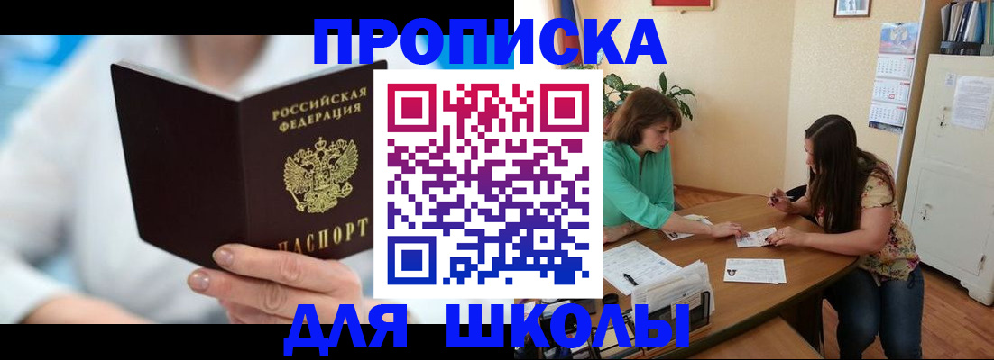 прописка иностранных граждан в Покрове