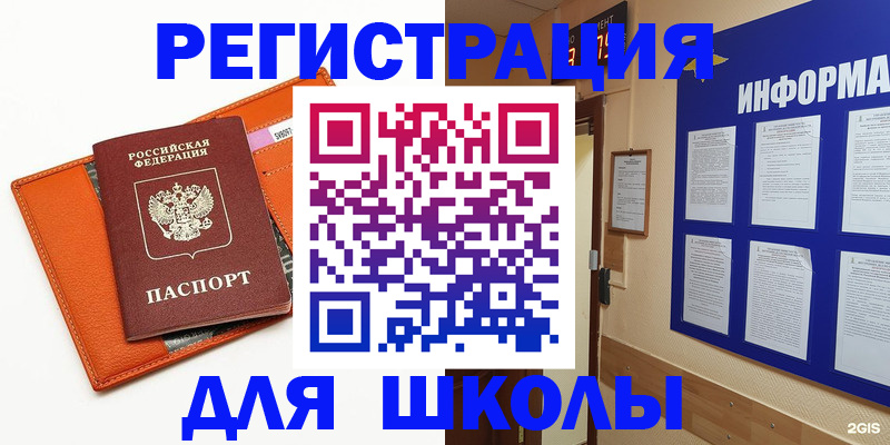 временная регистрация собственник в Покрове