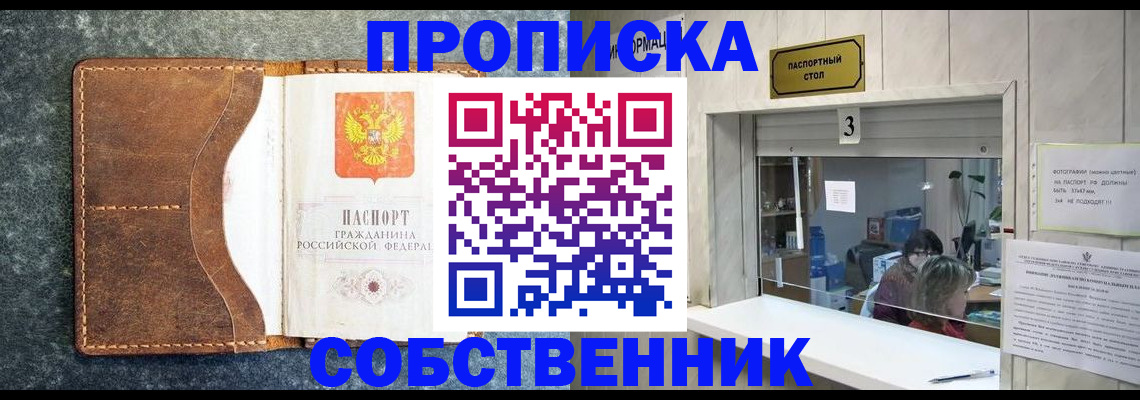прописка паспорт в Покрове