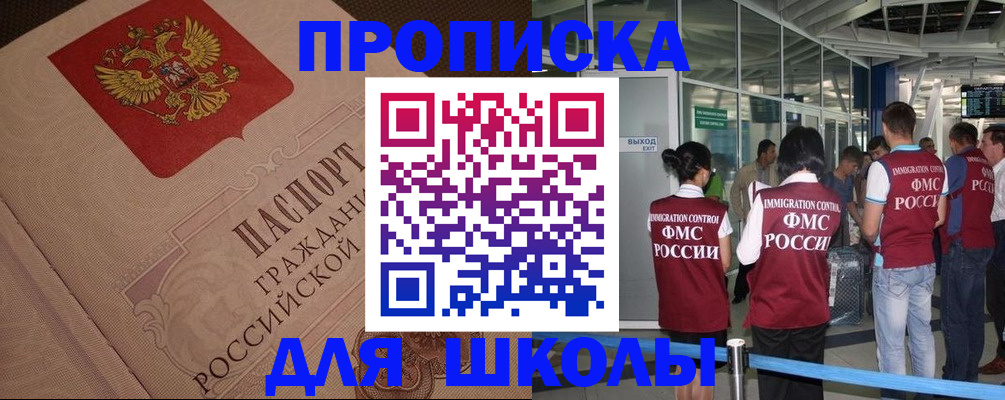 временная регистрация для всех в Покрове