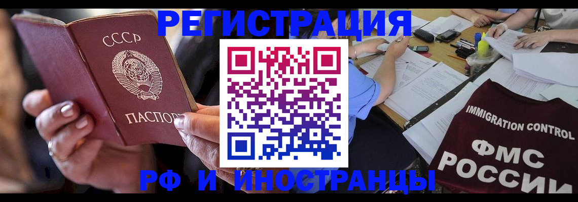 регистрация в Покрове